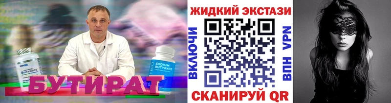 Бутират GHB  как найти закладки  Электроугли 