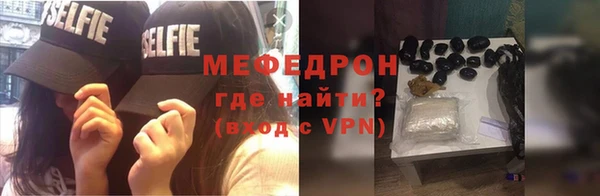 мяу мяу кристалл Нефтегорск